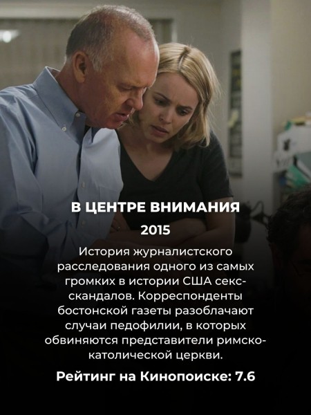 7 фильмов на основе реальных событий, которые действительно не врут зрителям 7 фильмов на основе реальных событий, которые действительно не врут зрителям