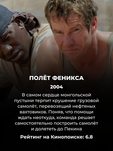 10 лучших фильмов про авиакатастрофы: они точно заставят хорошенько понервничать