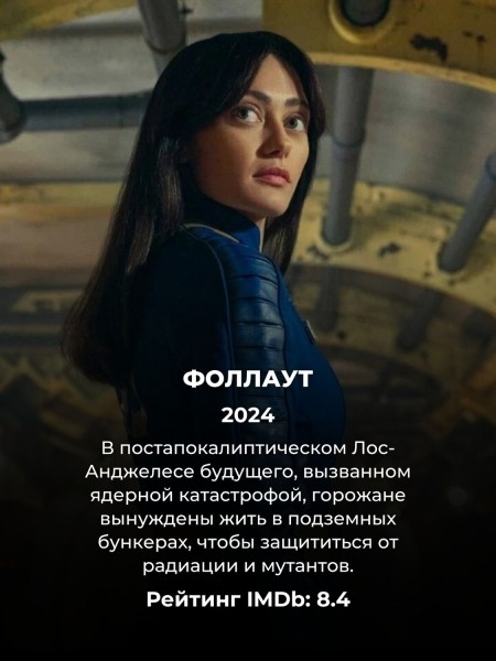 Топ 10 лучших фантастических сериалов всех времен (4 из них вышло в 2024)