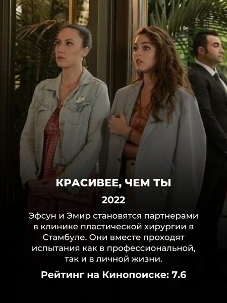 Старая добрая классика: 12 самых романтичных турецких сериалов