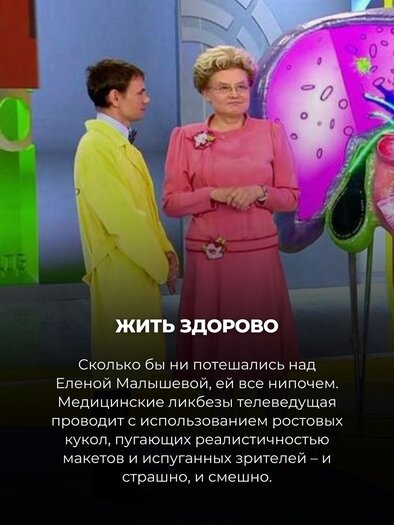 15 телешоу, за которые нам стыдно (но давайте честно: именно поэтому мы их и смотрим) 15 телешоу, за которые нам стыдно (но давайте честно: именно поэтому мы их и смотрим)