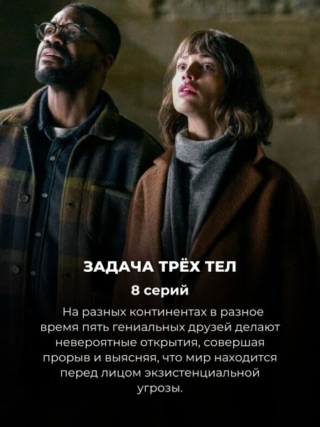 7 самых популярных мини-сериалов 2024 года, которые нельзя пропустить