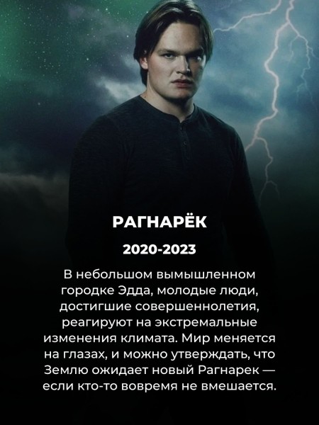 10 фантастических сериалов на Netflix, которые стоит посмотреть в июне (про № 4 вы точно не слышали)