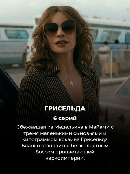 7 самых популярных мини-сериалов 2024 года, которые нельзя пропустить