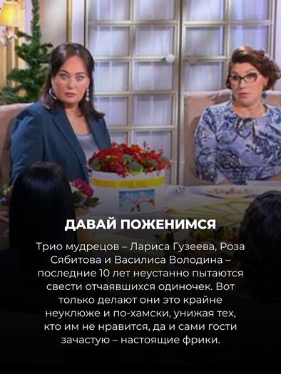 15 телешоу, за которые нам стыдно (но давайте честно: именно поэтому мы их и смотрим) 15 телешоу, за которые нам стыдно (но давайте честно: именно поэтому мы их и смотрим)