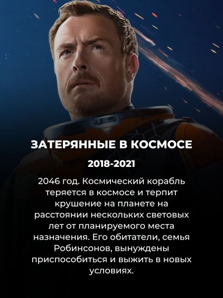 10 фантастических сериалов на Netflix, которые стоит посмотреть в июне (про № 4 вы точно не слышали)