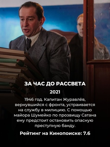 Можно смотреть залпом: 9 по-настоящему хороших русских сериалов