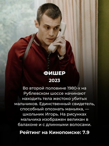 Не уступят голливудским: 10 новых русских сериалов про маньяков (фанаты Майора Грома, не пропустите №2 ) Не уступят голливудским: 10 новых русских сериалов про маньяков (фанаты Майора Грома, не пропустите №2 )