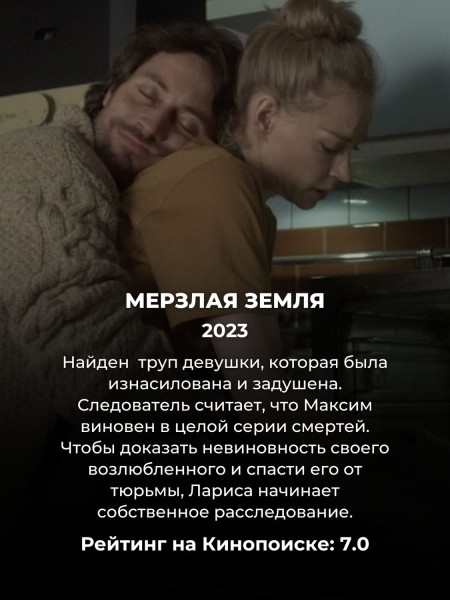Не уступят голливудским: 10 новых русских сериалов про маньяков (фанаты Майора Грома, не пропустите №2 ) Не уступят голливудским: 10 новых русских сериалов про маньяков (фанаты Майора Грома, не пропустите №2 )