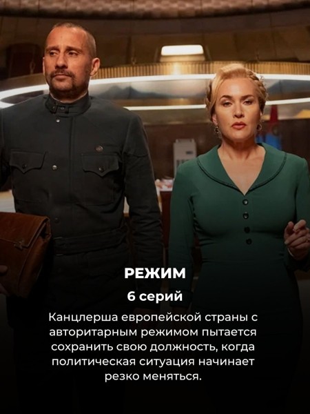 7 самых популярных мини-сериалов 2024 года, которые нельзя пропустить