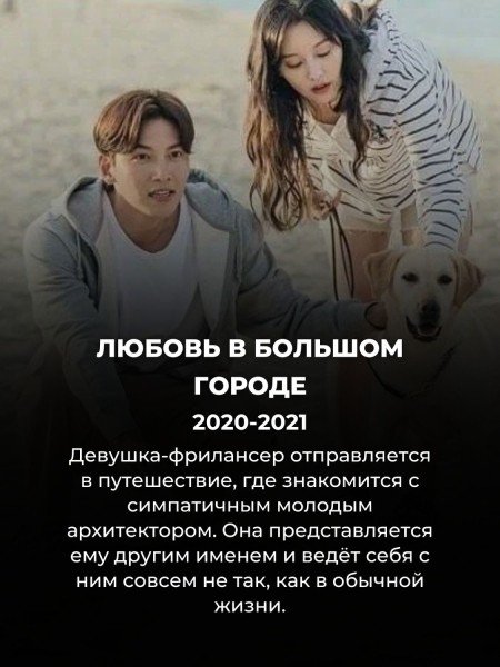 15 малоизвестных, но классных корейских дорам для тех, кто уже посмотрел всё 15 малоизвестных, но классных корейских дорам для тех, кто уже посмотрел всё