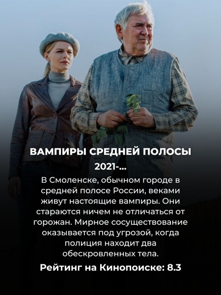 Можно смотреть залпом: 9 по-настоящему хороших русских сериалов