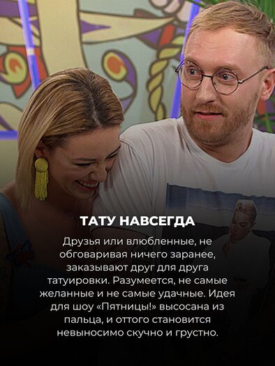 15 телешоу, за которые нам стыдно (но давайте честно: именно поэтому мы их и смотрим) 15 телешоу, за которые нам стыдно (но давайте честно: именно поэтому мы их и смотрим)