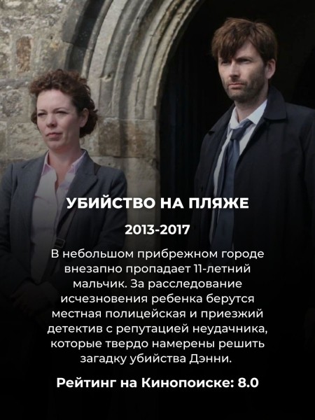 Цепляют с первой серии: 9 британских детективных сериалов для тех, кому надоел Шерлок Цепляют с первой серии: 9 британских детективных сериалов для тех, кому надоел Шерлок