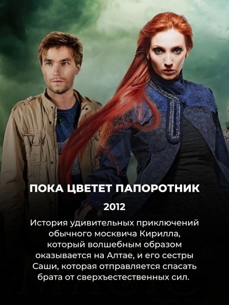 11 захватывающих русских сериалов: смотрятся на одном дыхании 11 захватывающих русских сериалов: смотрятся на одном дыхании