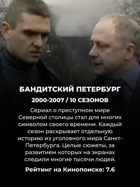 Топ 10 русских криминальных сериалов: лучше пока ничего не сняли Топ 10 русских криминальных сериалов: лучше пока ничего не сняли