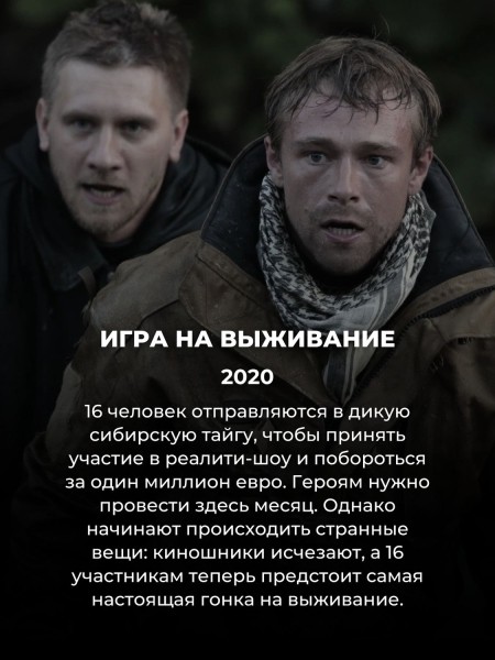 11 захватывающих русских сериалов: смотрятся на одном дыхании 11 захватывающих русских сериалов: смотрятся на одном дыхании