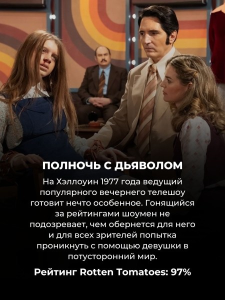 10 лучших фильмов 2024 года, о которых мало кто слышал (но критики от них в восторге) 10 лучших фильмов 2024 года, о которых мало кто слышал (но критики от них в восторге)