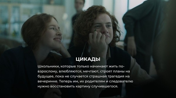 10 лучших сериалов, снятых в России в 2023 году (вы наверняка догадались, кто на 1 месте)