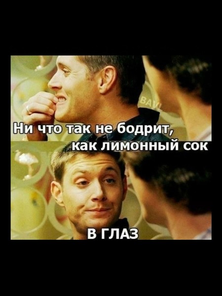 15 лучших мемов по Сверхъестественному (половину смогут понять только хардкорные фанаты)