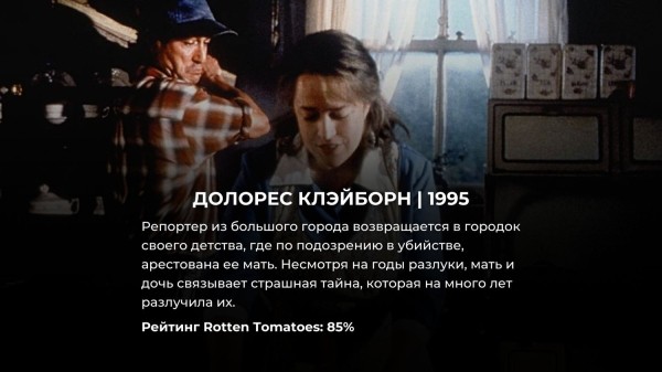 По книгам Стивена Кинга сняты десятки фильмов, но эти 15 – самые жуткие (зрители поставили им высший балл)