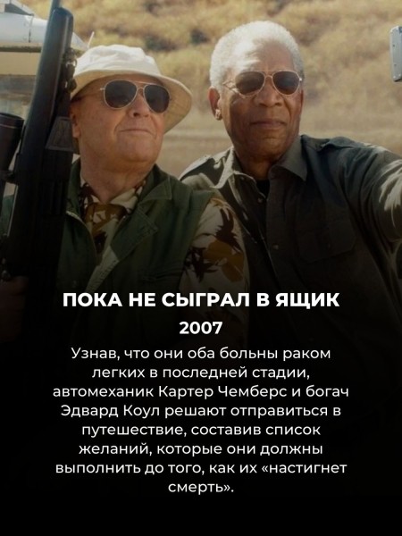 Дождёмся пенсии? 10 фильмов и сериалов про тех, кто начал все заново в 60+ Дождёмся пенсии? 10 фильмов и сериалов про тех, кто начал все заново в 60+