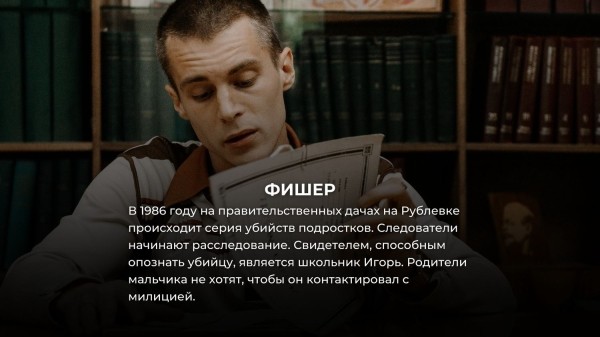 10 лучших сериалов, снятых в России в 2023 году (вы наверняка догадались, кто на 1 месте)