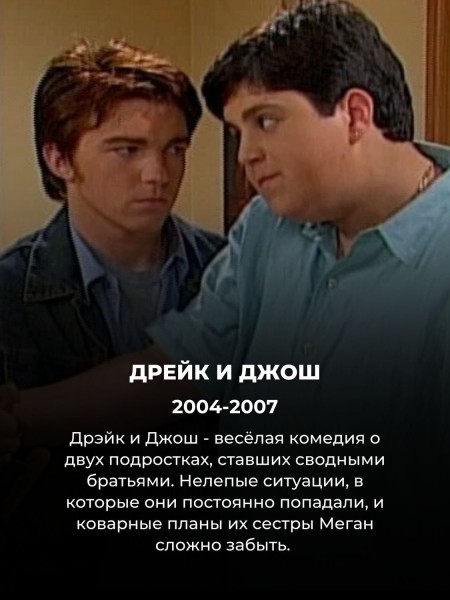 Узнаешь по 1 кадру: 7 сериалов, которые наверняка смотрели все дети 2000-х
