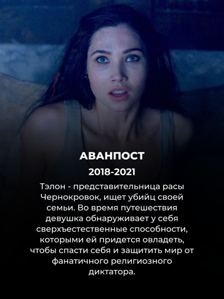 15 сериалов, которые понравятся фанатам Дома Дракона (вы точно не смотрели № 4)