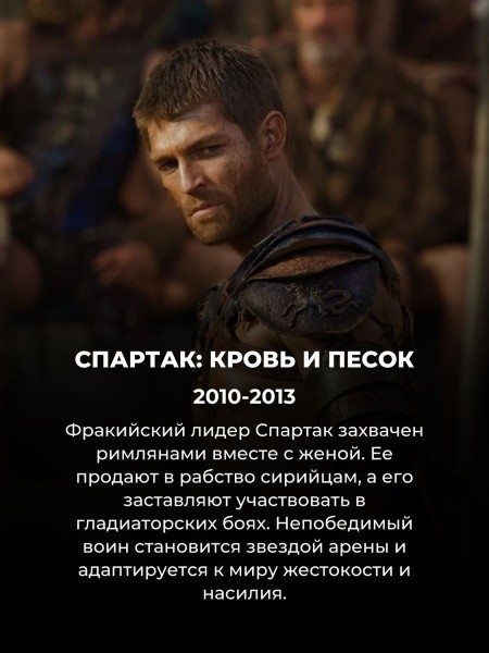 15 сериалов, которые понравятся фанатам Дома Дракона (вы точно не смотрели № 4)