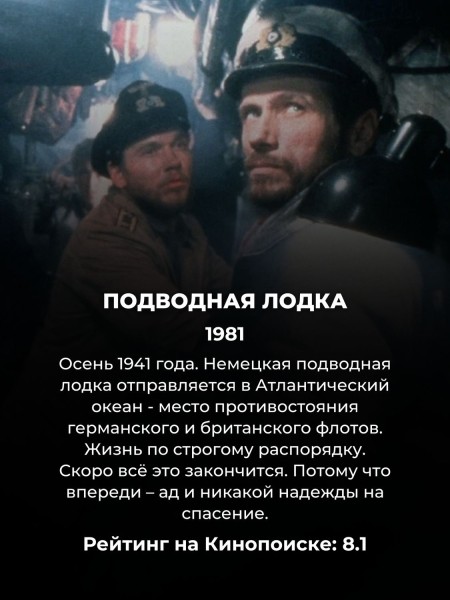 15 фильмов о войне, которые цепляют с первой минуты: зрители поставили им высший балл