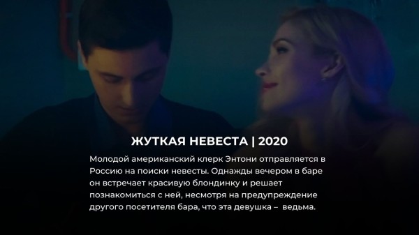 Умеют ли в России снимать хорроры? Вот 10 топовых русских фильмов ужасов за последние 10 лет