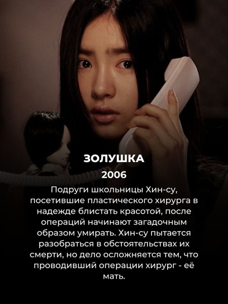 Криповей Голливуда: 13 корейских фильмов ужасов, от которых не знаешь, чего ждать