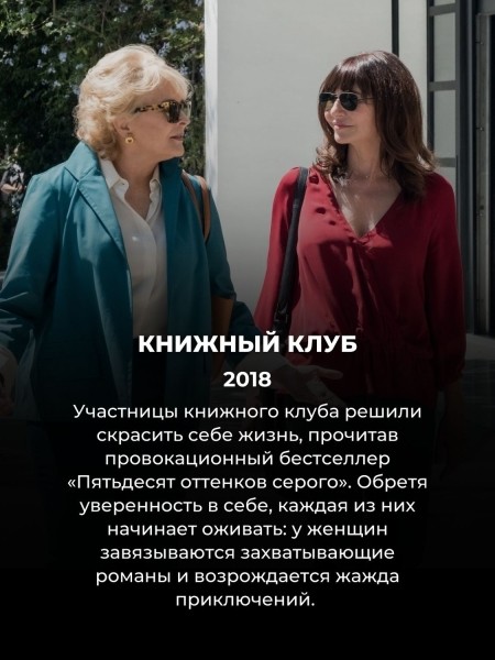 Дождёмся пенсии? 10 фильмов и сериалов про тех, кто начал все заново в 60+ Дождёмся пенсии? 10 фильмов и сериалов про тех, кто начал все заново в 60+