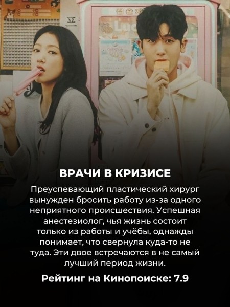 10 лучших корейских дорам 2024 (год ещё не закончился, но эти сериалы уже стали хитами)