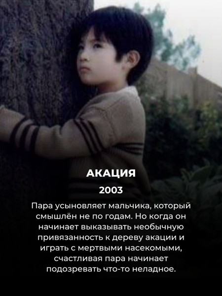 Криповей Голливуда: 13 корейских фильмов ужасов, от которых не знаешь, чего ждать