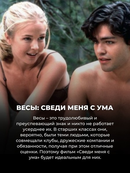 Тест: какой ты культовый фильм 90-х по знаку зодиака (№5 уже никто и не вспомнит)