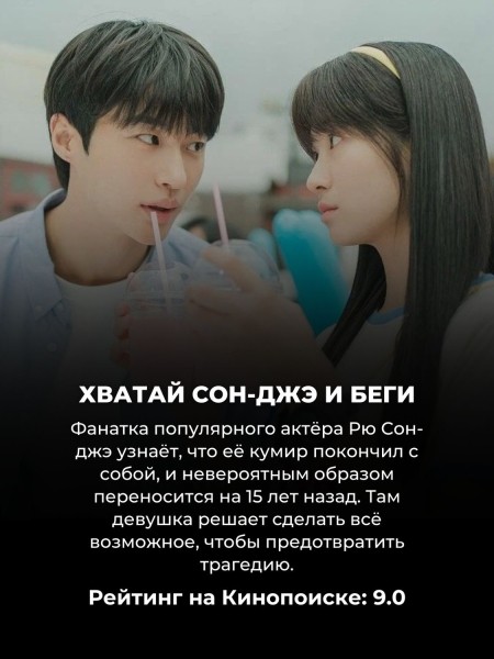 10 лучших корейских дорам 2024 (год ещё не закончился, но эти сериалы уже стали хитами)