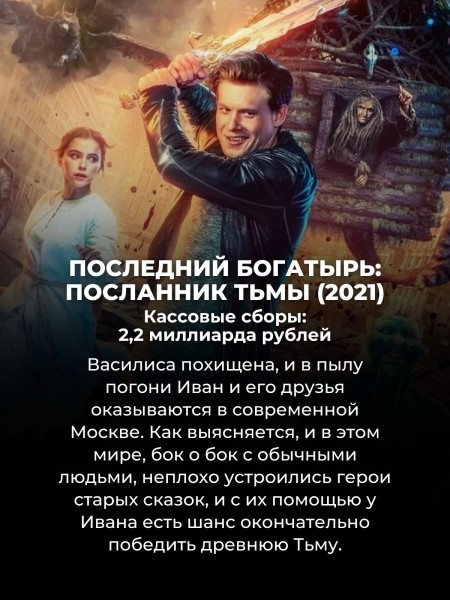 Эти 10 русских фильмов заработали в прокате больше Мстителей (два из них уделали даже Аватар)