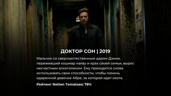 По книгам Стивена Кинга сняты десятки фильмов, но эти 15 – самые жуткие (зрители поставили им высший балл)