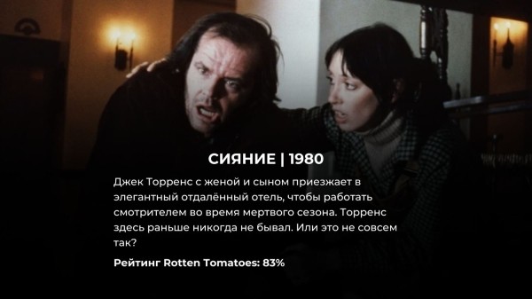 По книгам Стивена Кинга сняты десятки фильмов, но эти 15 – самые жуткие (зрители поставили им высший балл)