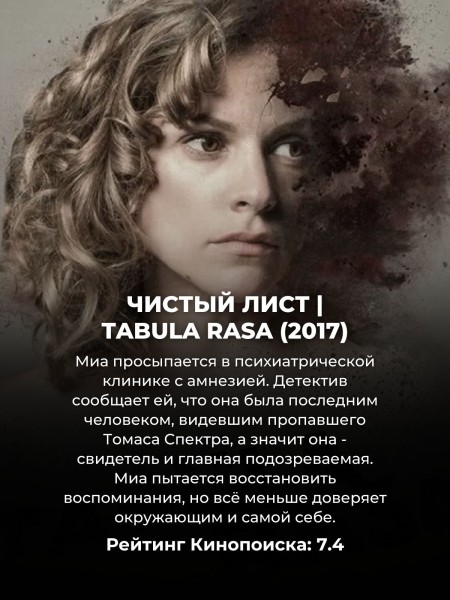 Цепляют, как "Чернобыль": 10 мини-сериалов, которые захочется смотреть залпом