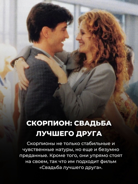 Тест: какой ты культовый фильм 90-х по знаку зодиака (№5 уже никто и не вспомнит)