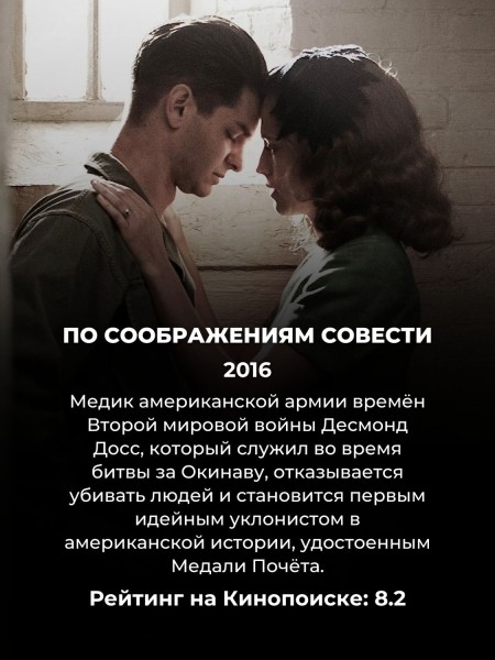 15 фильмов о войне, которые цепляют с первой минуты: зрители поставили им высший балл