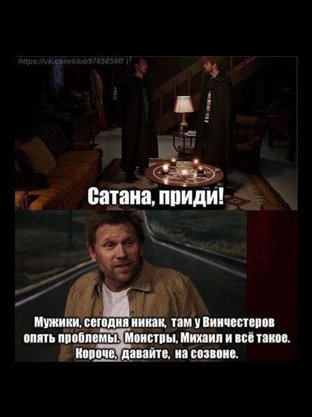 15 лучших мемов по Сверхъестественному (половину смогут понять только хардкорные фанаты)