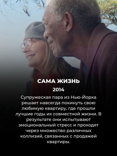 Дождёмся пенсии? 10 фильмов и сериалов про тех, кто начал все заново в 60+ Дождёмся пенсии? 10 фильмов и сериалов про тех, кто начал все заново в 60+