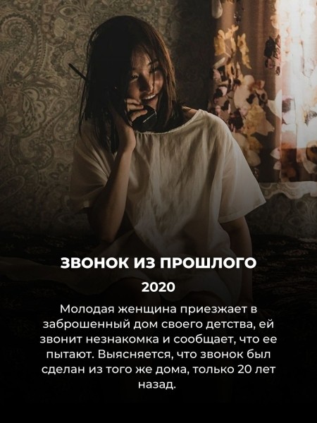 Криповей Голливуда: 13 корейских фильмов ужасов, от которых не знаешь, чего ждать