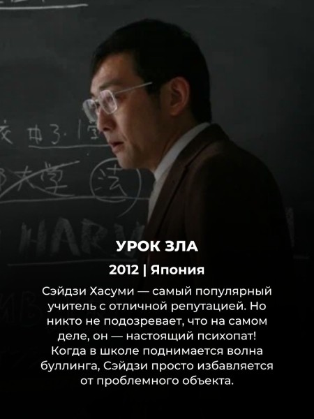 Хватит пересматривать Игру в кальмара: 7 лучших фильмов и дорам про игры на выживание