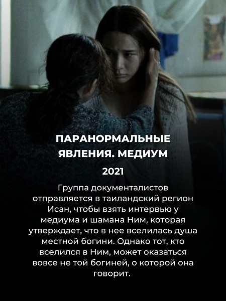 Криповей Голливуда: 13 корейских фильмов ужасов, от которых не знаешь, чего ждать