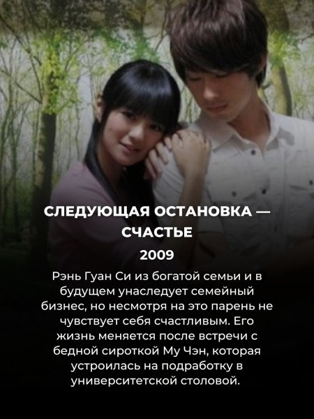 15 лучших тайваньских дорам на замену корейским: зрители дали им высший балл